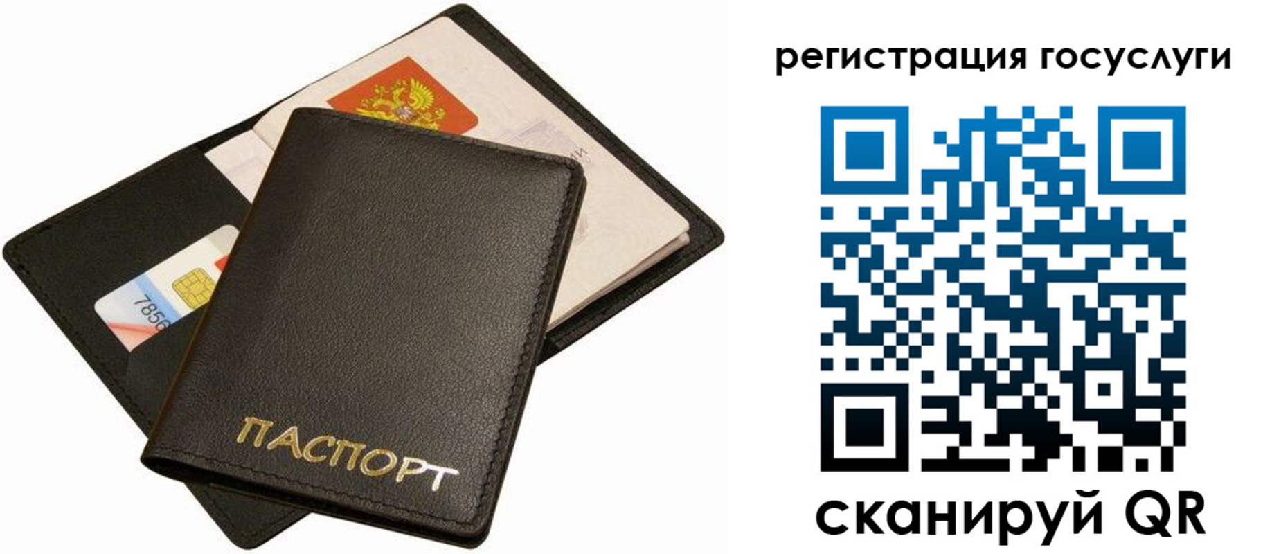 прописка от собственника в Рыбинске