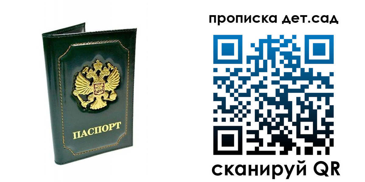 регистрация для школы в Рыбинске