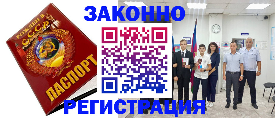 временная регистрация недорого в Рыбинске