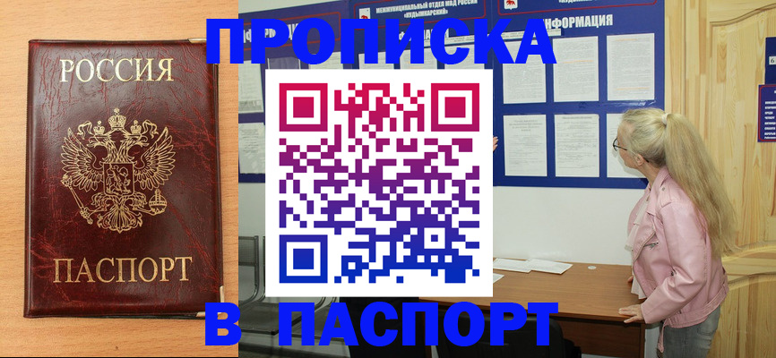 регистрация для школы в Рыбинске