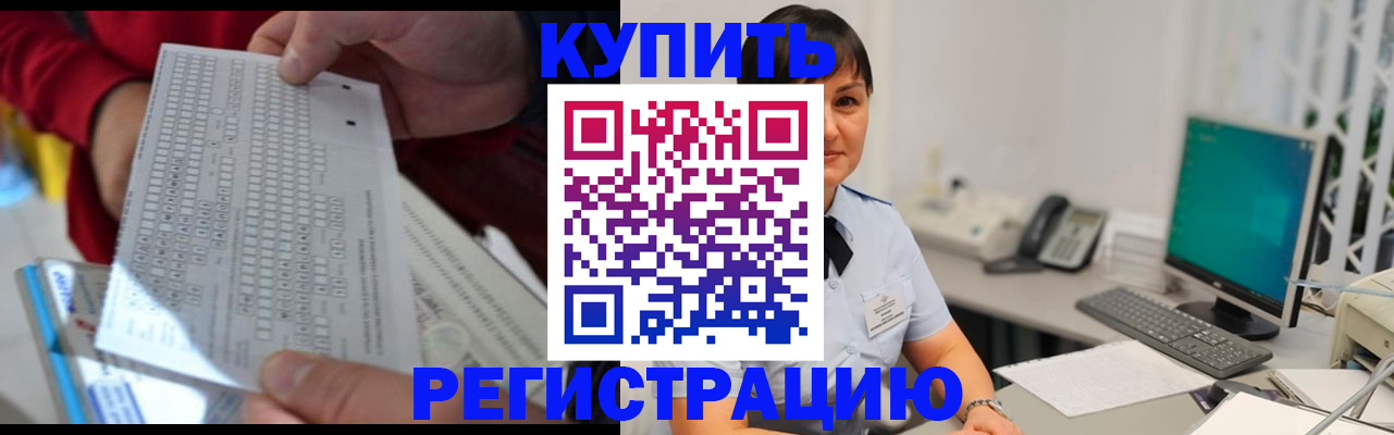 временная регистрация в Рыбинске