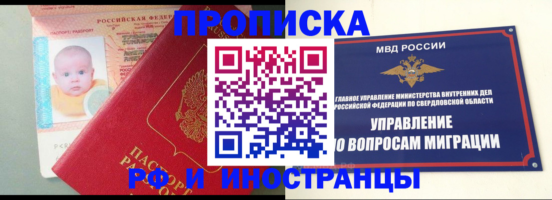 временная регистрация законно в Рыбинске