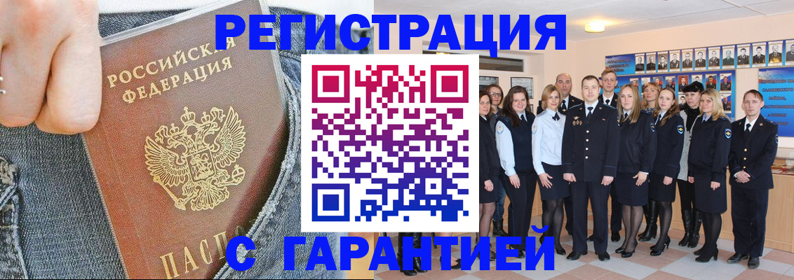 прописка регистрация в Рыбинске